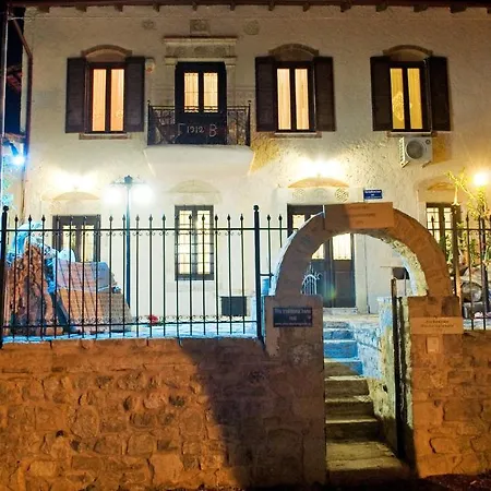 Apartament Daskalogianni Vlakhianá